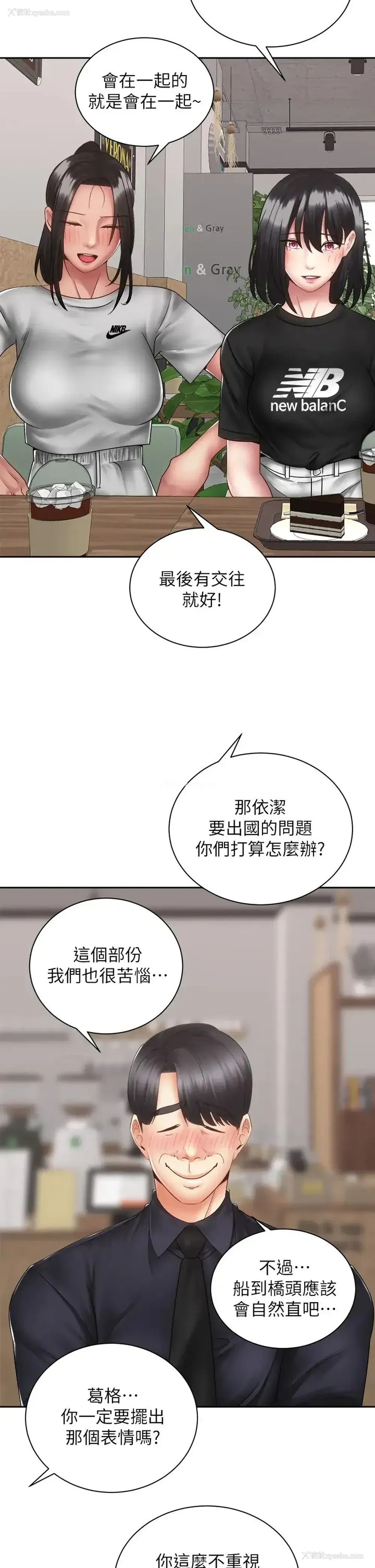9P - 骑乘姿势预备~起！