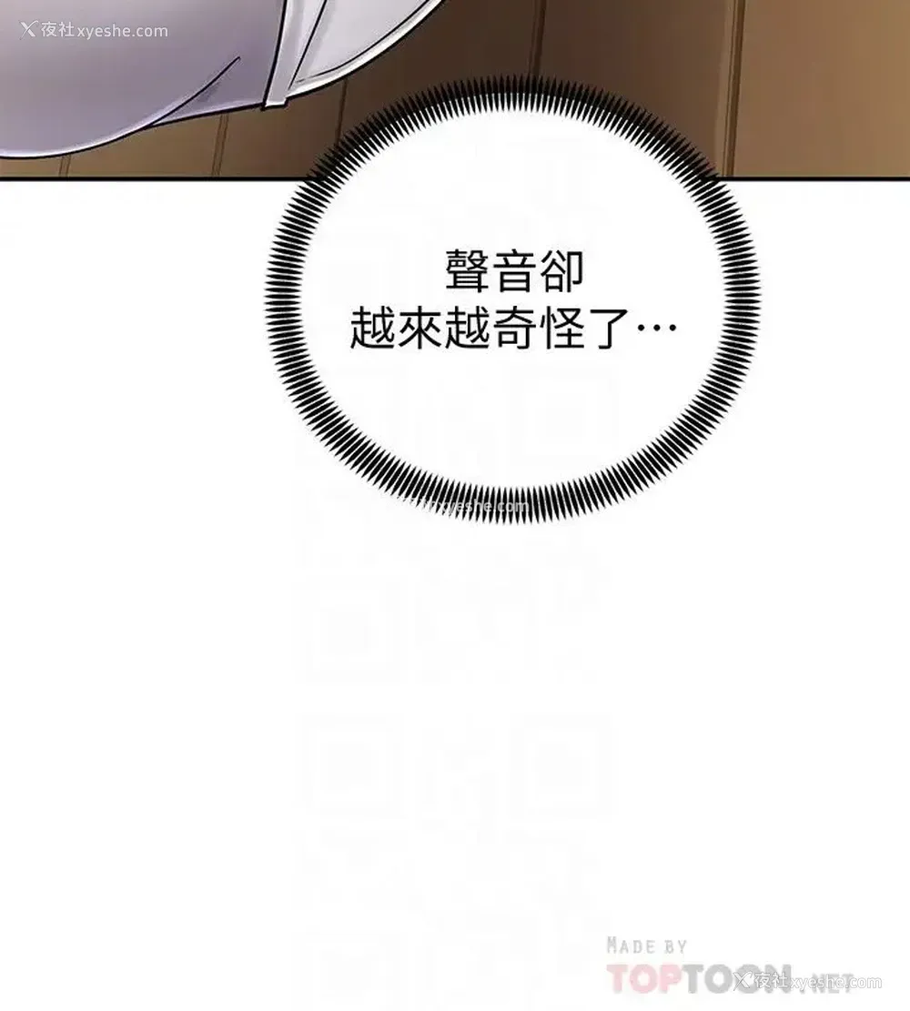 10P - 骑乘姿势预备~起！