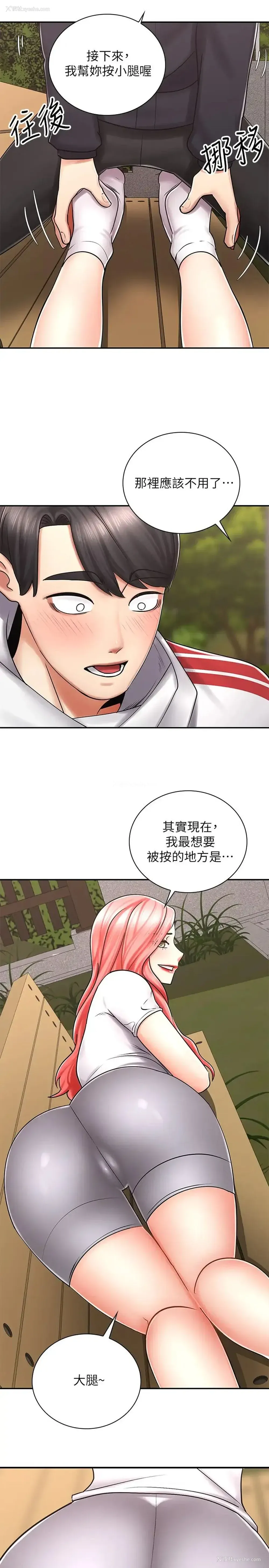 11P - 骑乘姿势预备~起！