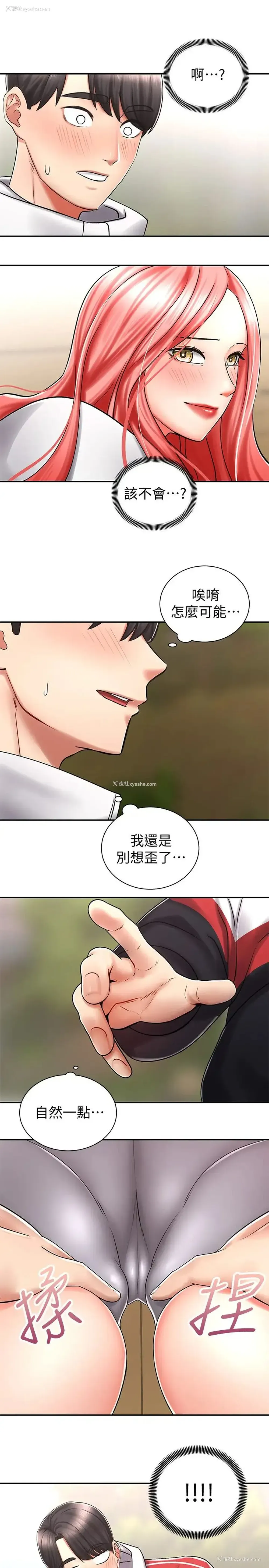 13P - 骑乘姿势预备~起！