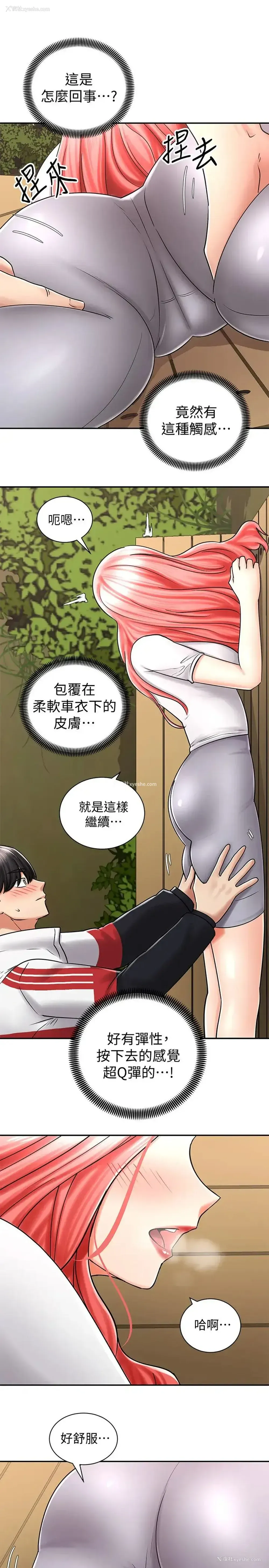 15P - 骑乘姿势预备~起！