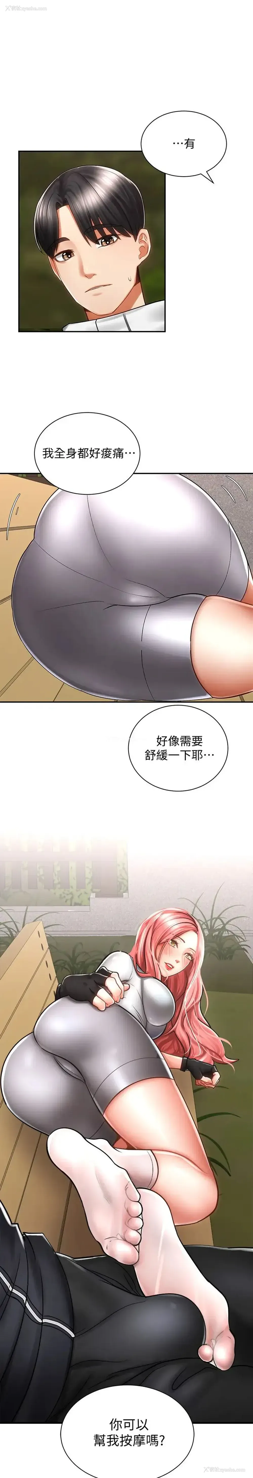 1P - 骑乘姿势预备~起！