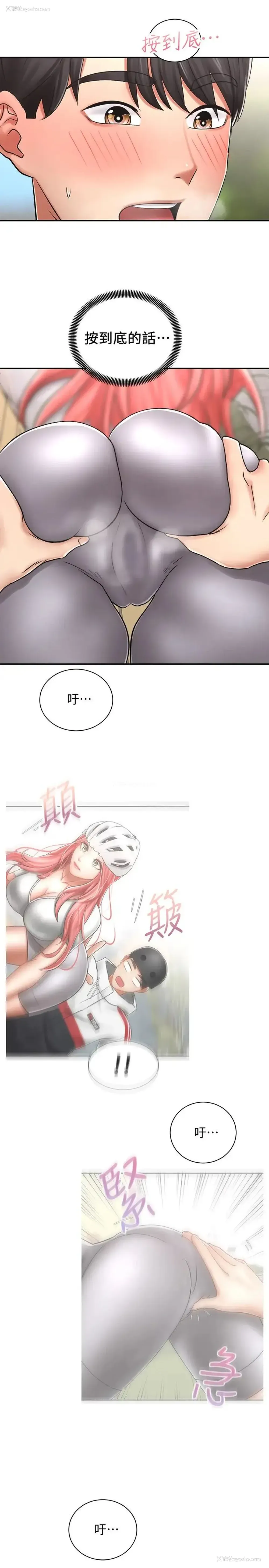 23P - 骑乘姿势预备~起！