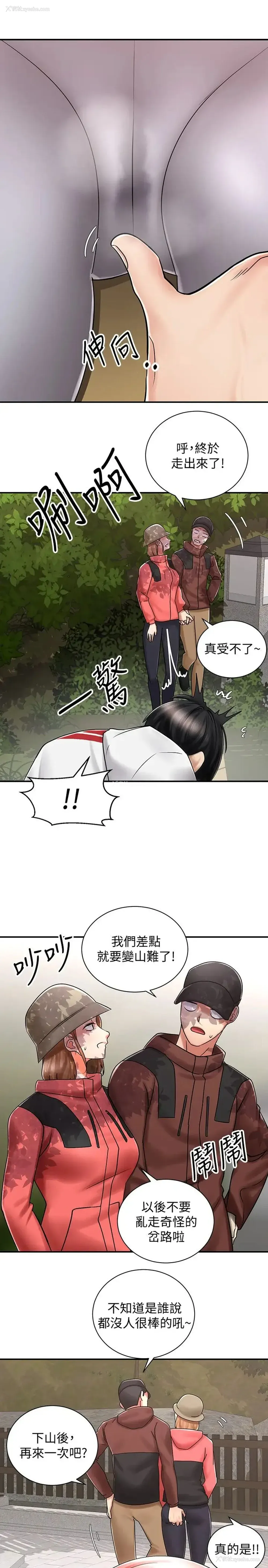 25P - 骑乘姿势预备~起！
