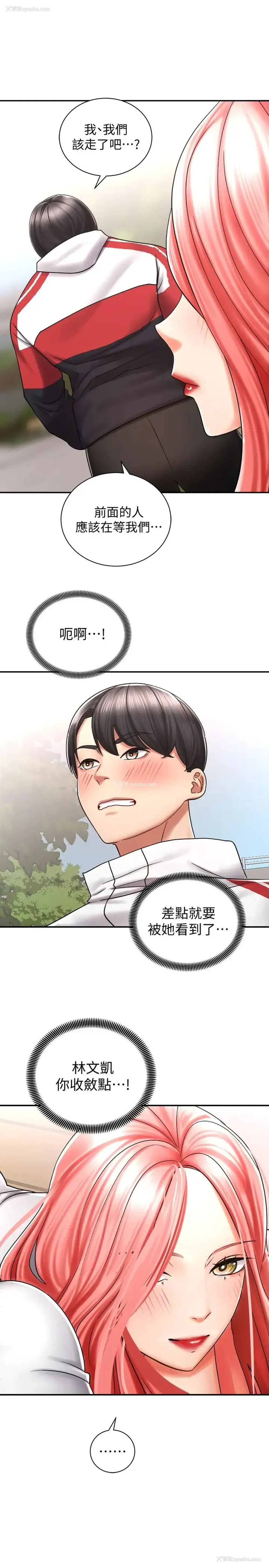 27P - 骑乘姿势预备~起！