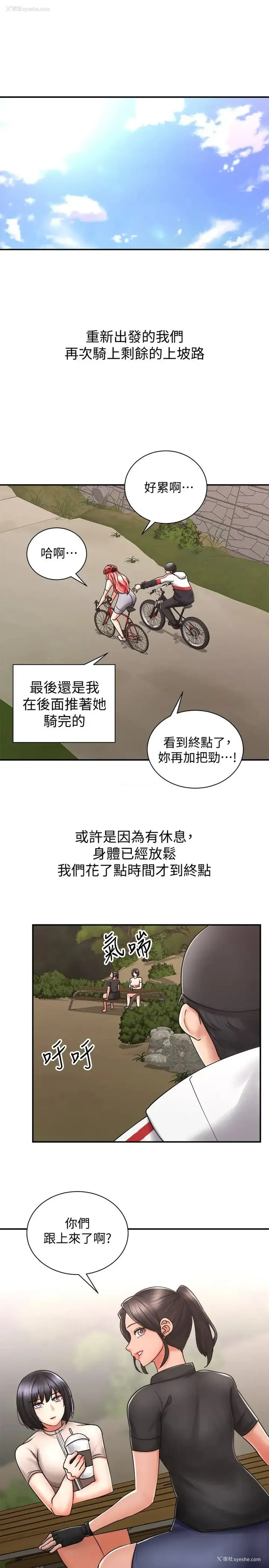 28P - 骑乘姿势预备~起！