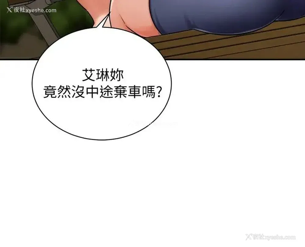 29P - 骑乘姿势预备~起！