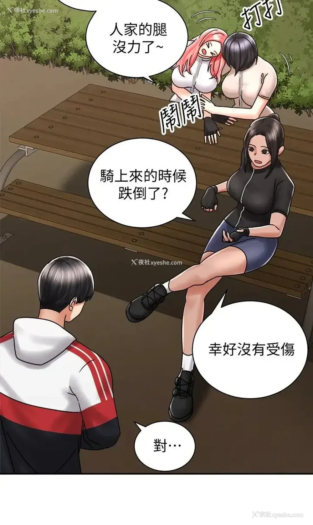 31P - 骑乘姿势预备~起！