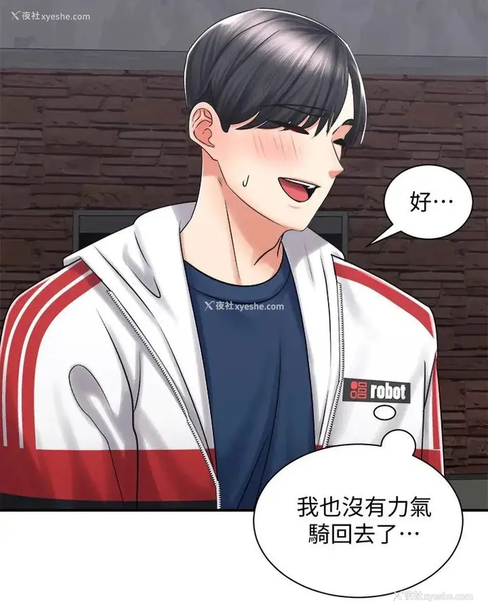 33P - 骑乘姿势预备~起！