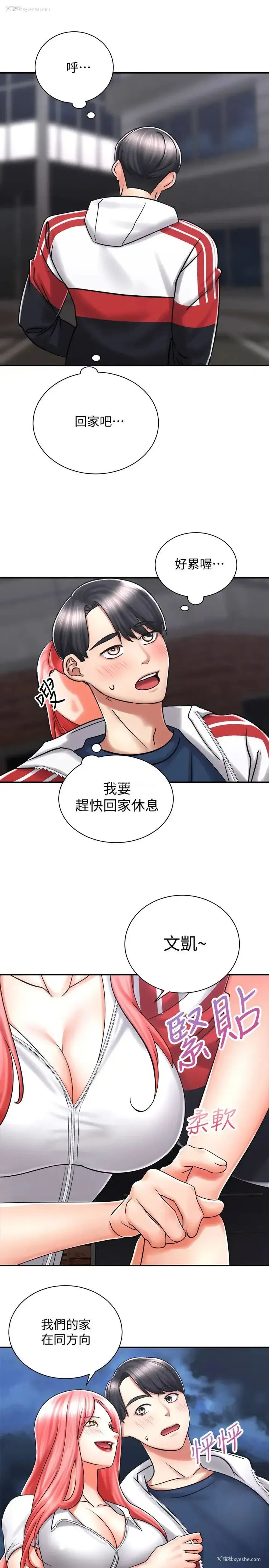 34P - 骑乘姿势预备~起！