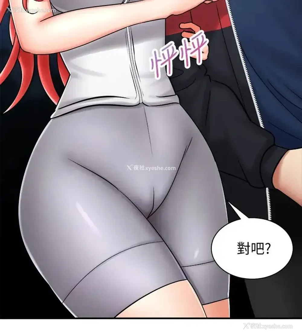 35P - 骑乘姿势预备~起！
