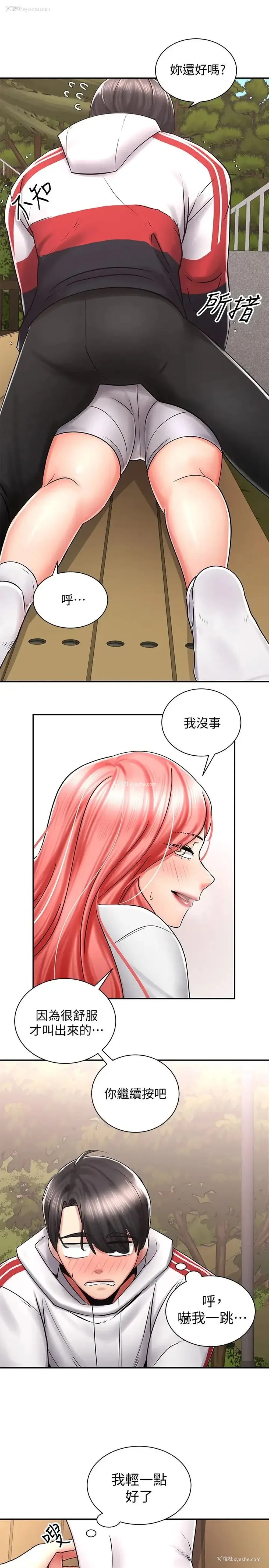 7P - 骑乘姿势预备~起！