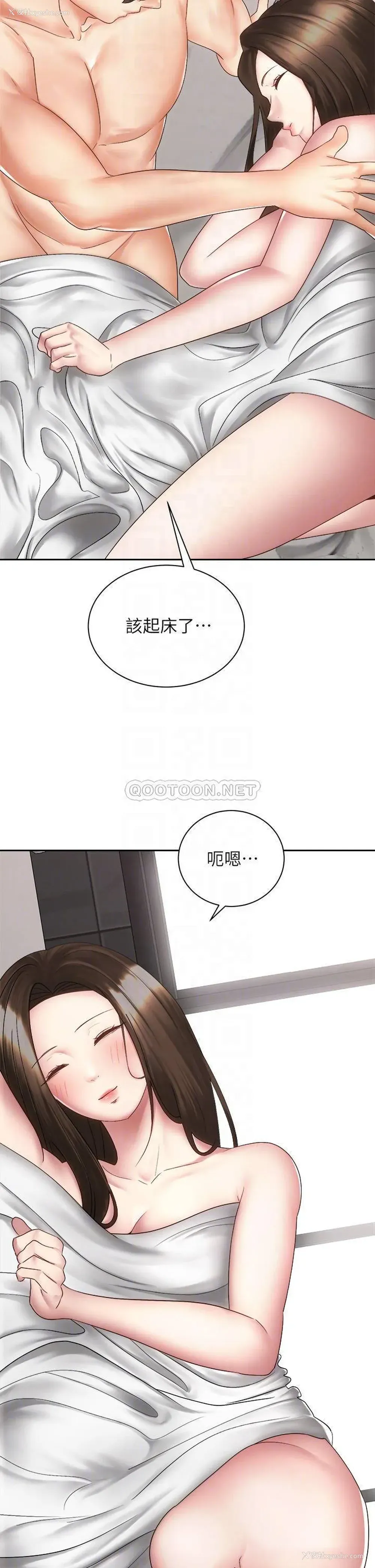 10P - 骑乘姿势预备~起！