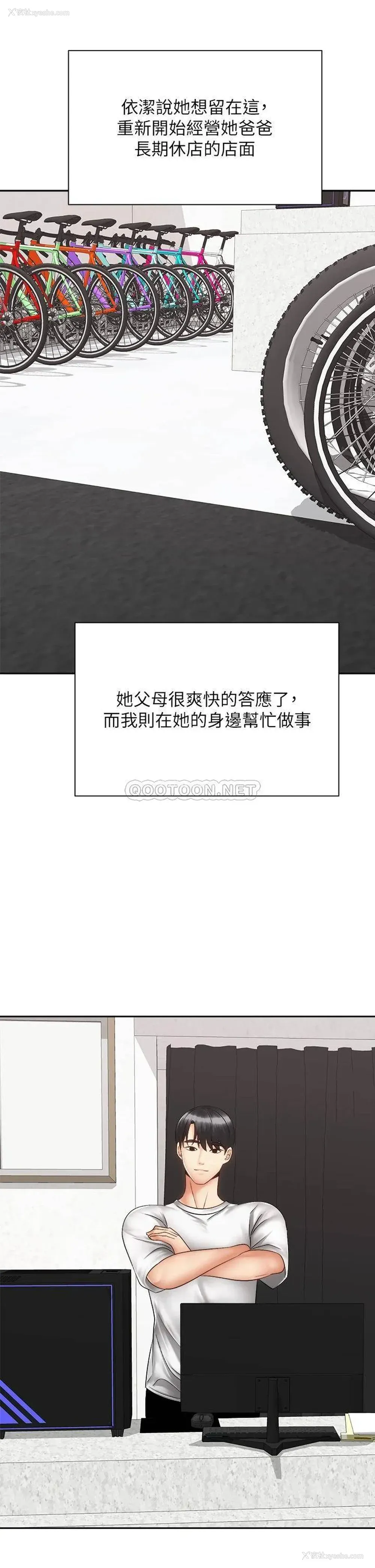 13P - 骑乘姿势预备~起！