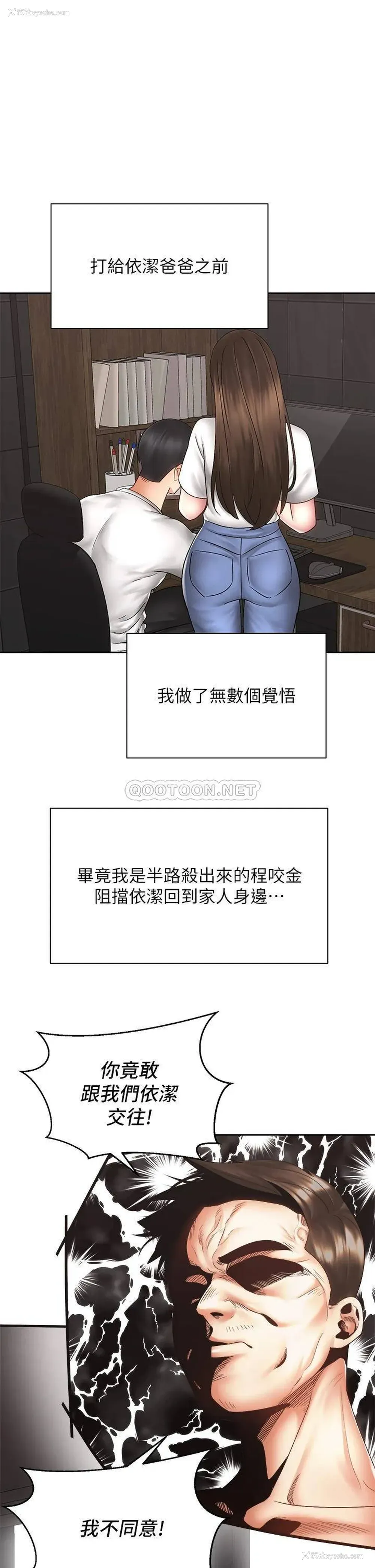 1P - 骑乘姿势预备~起！