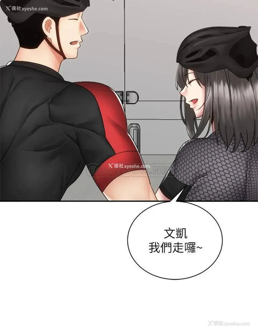20P - 骑乘姿势预备~起！