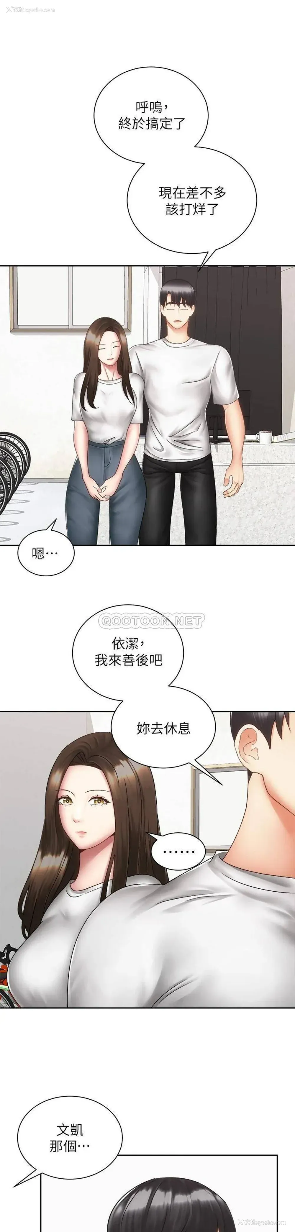 21P - 骑乘姿势预备~起！