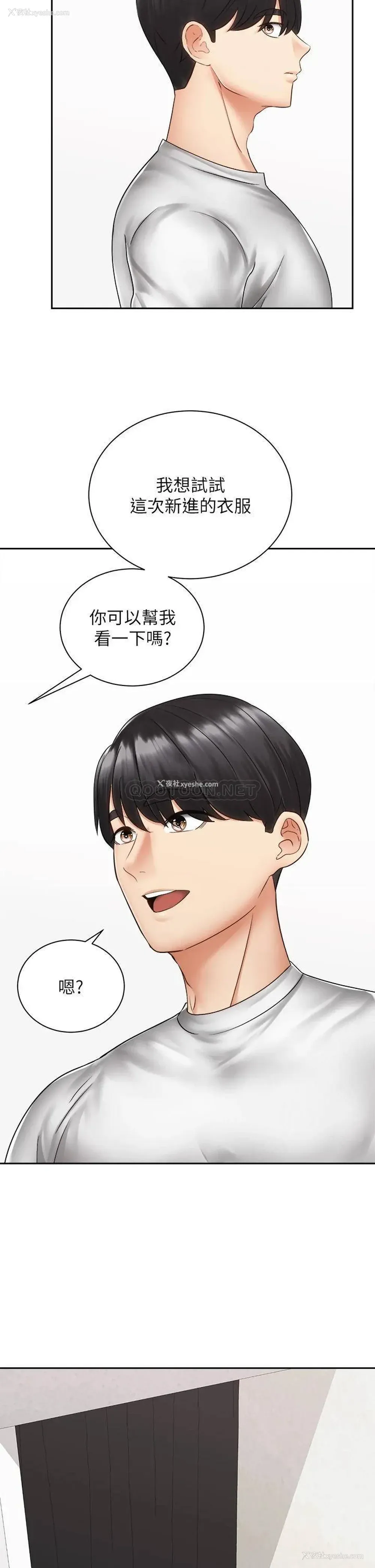 22P - 骑乘姿势预备~起！