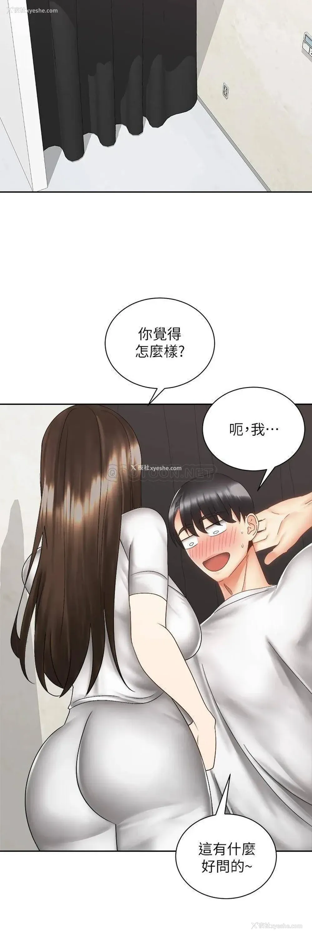 23P - 骑乘姿势预备~起！