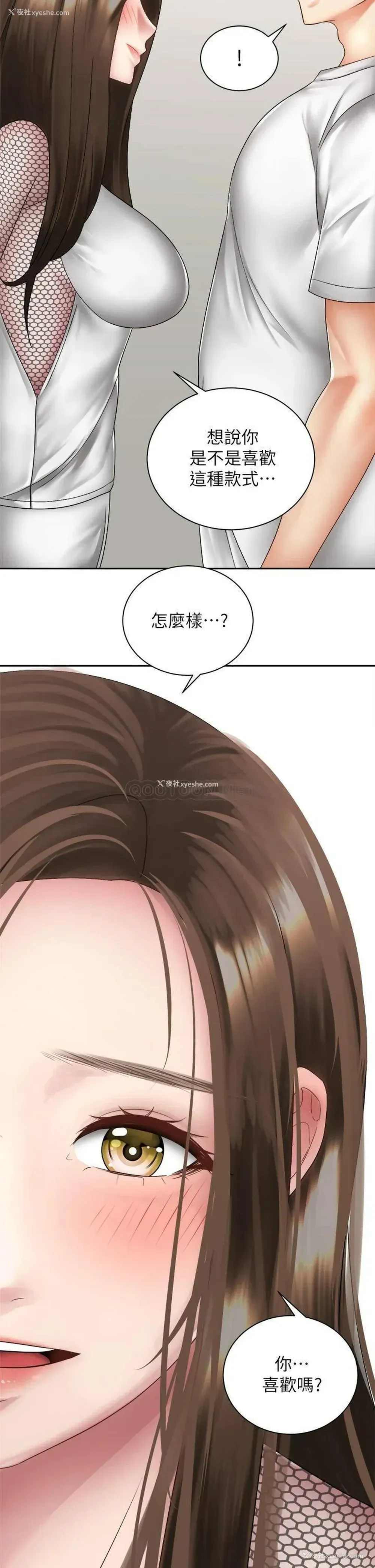 25P - 骑乘姿势预备~起！