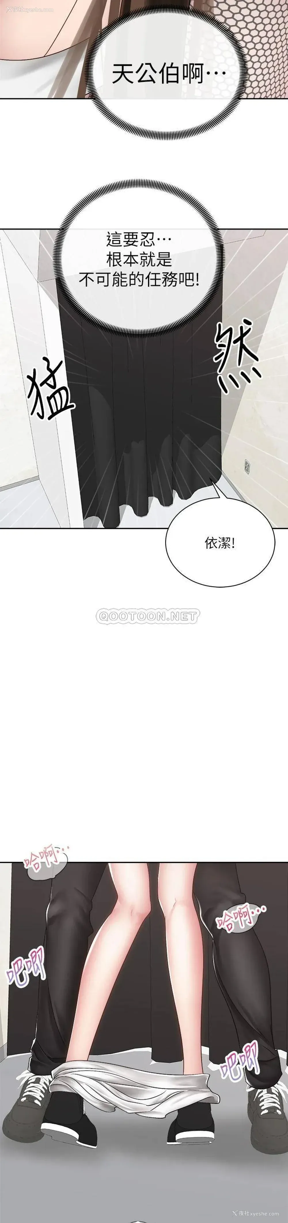 26P - 骑乘姿势预备~起！
