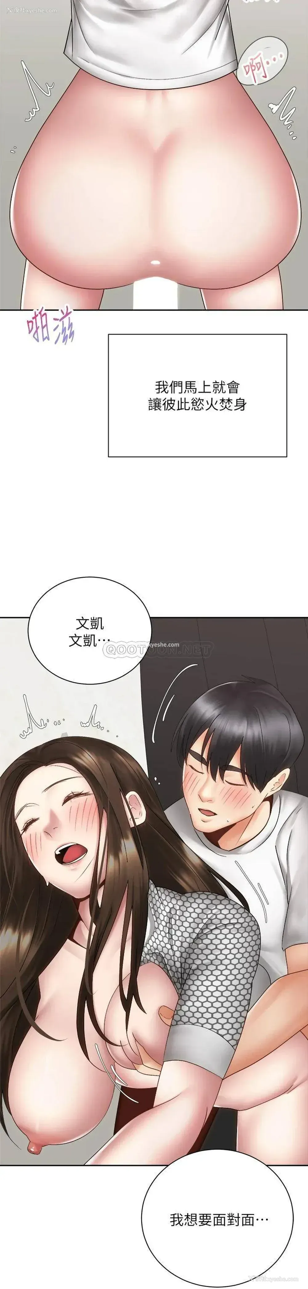 29P - 骑乘姿势预备~起！