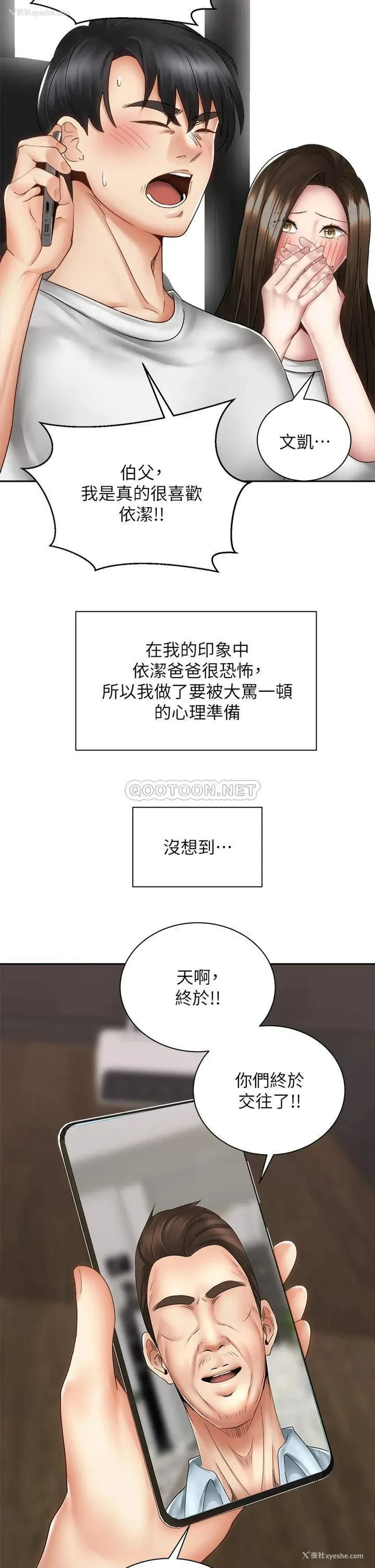 2P - 骑乘姿势预备~起！