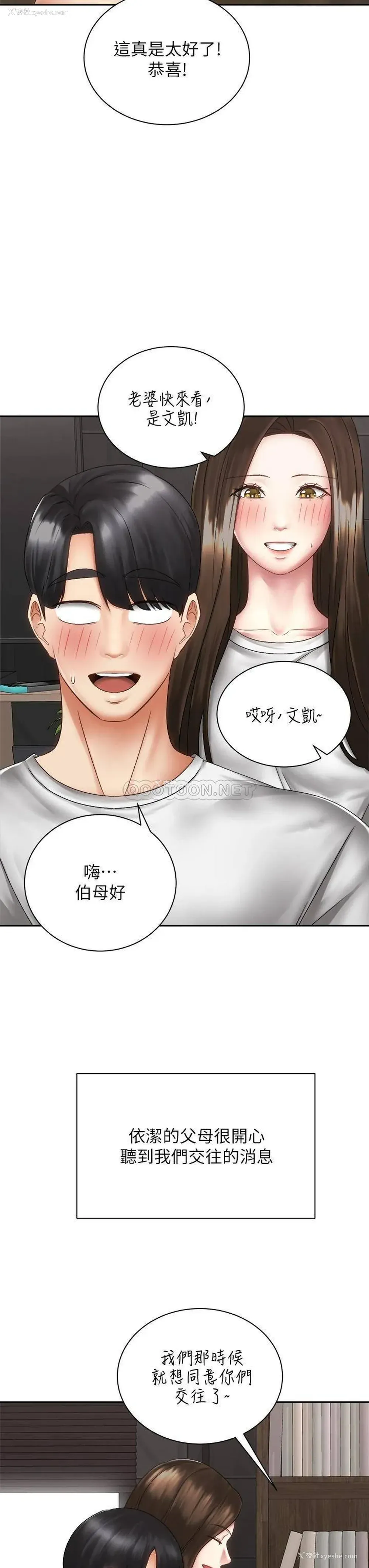 3P - 骑乘姿势预备~起！