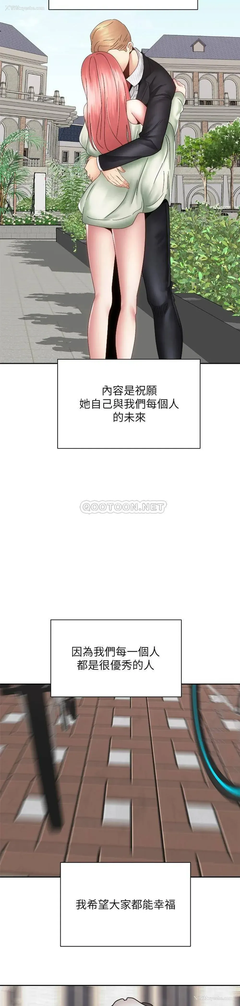 45P - 骑乘姿势预备~起！