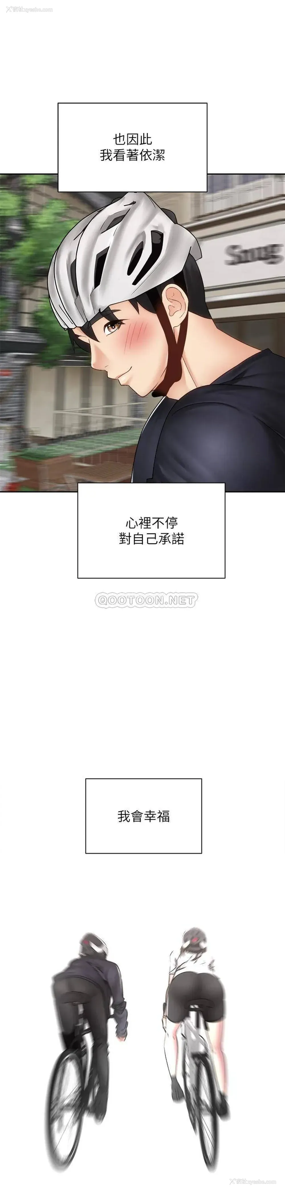 47P - 骑乘姿势预备~起！