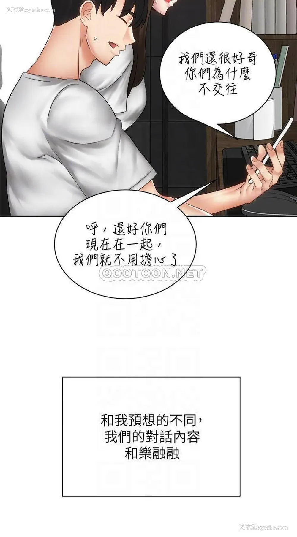 4P - 骑乘姿势预备~起！