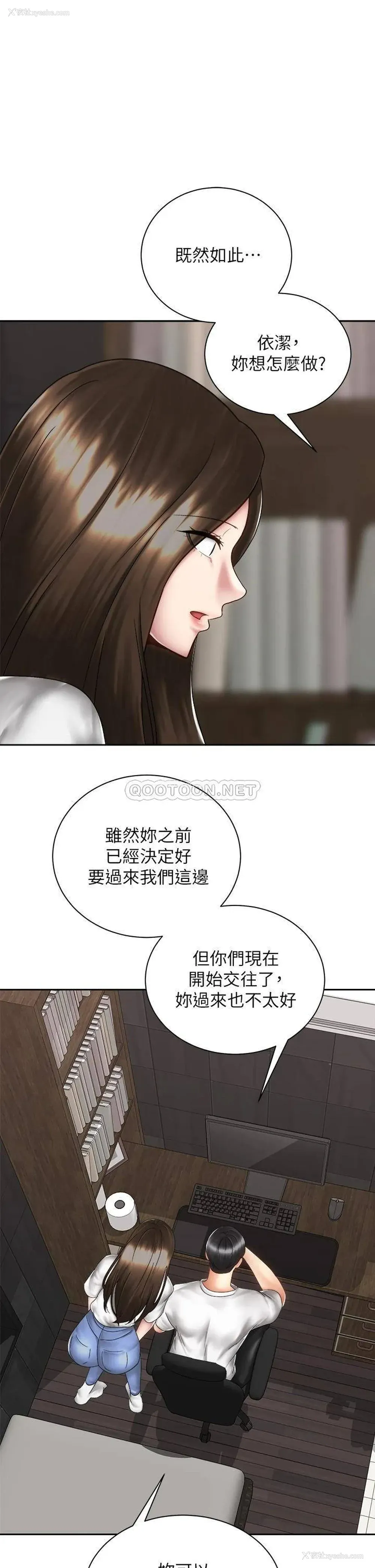 5P - 骑乘姿势预备~起！