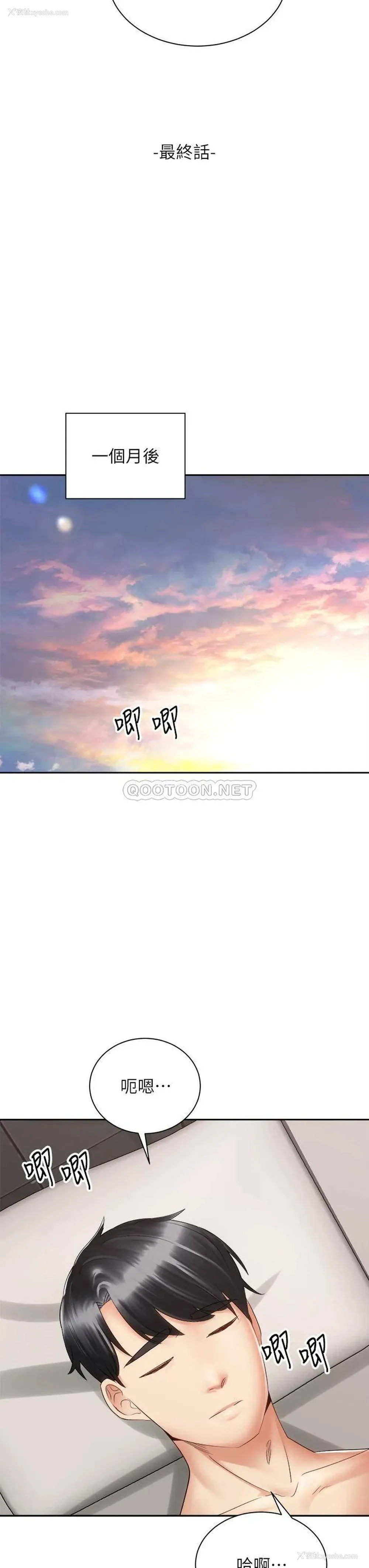 7P - 骑乘姿势预备~起！