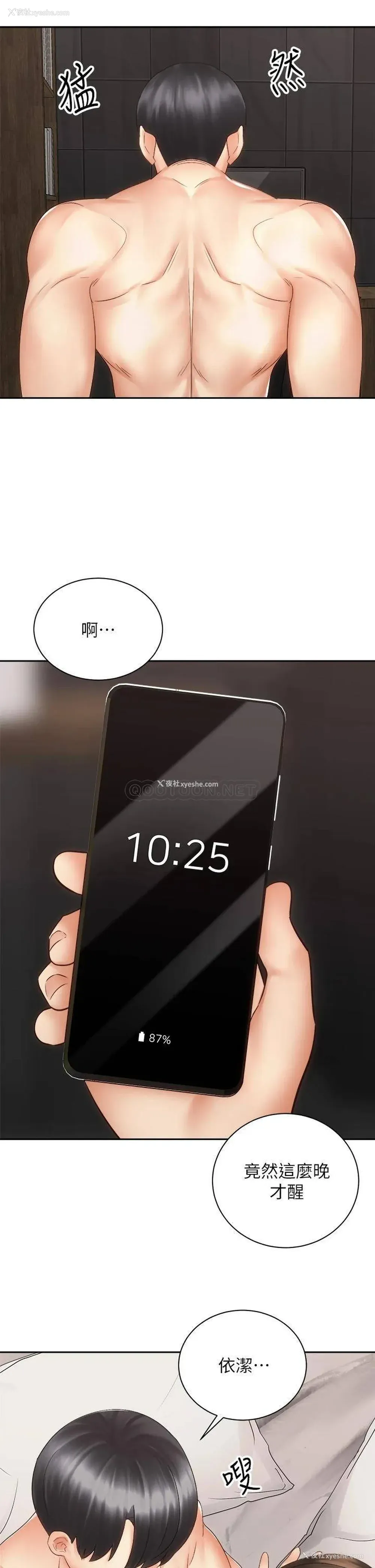 9P - 骑乘姿势预备~起！