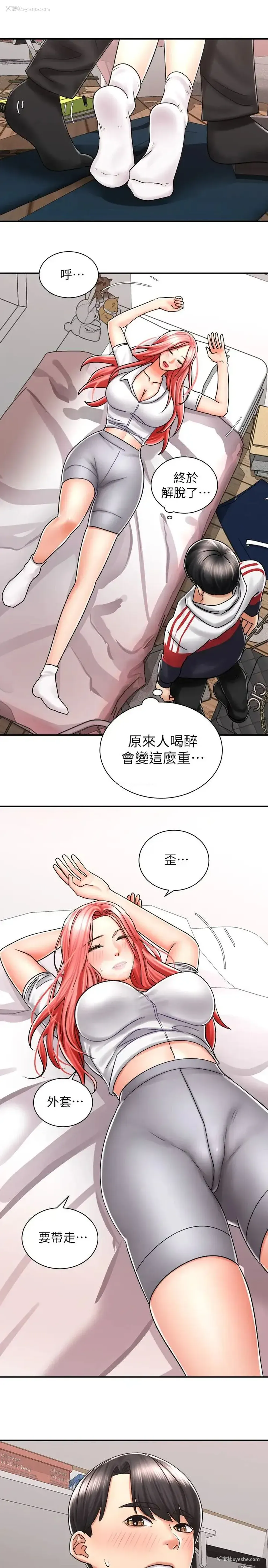 11P - 骑乘姿势预备~起！