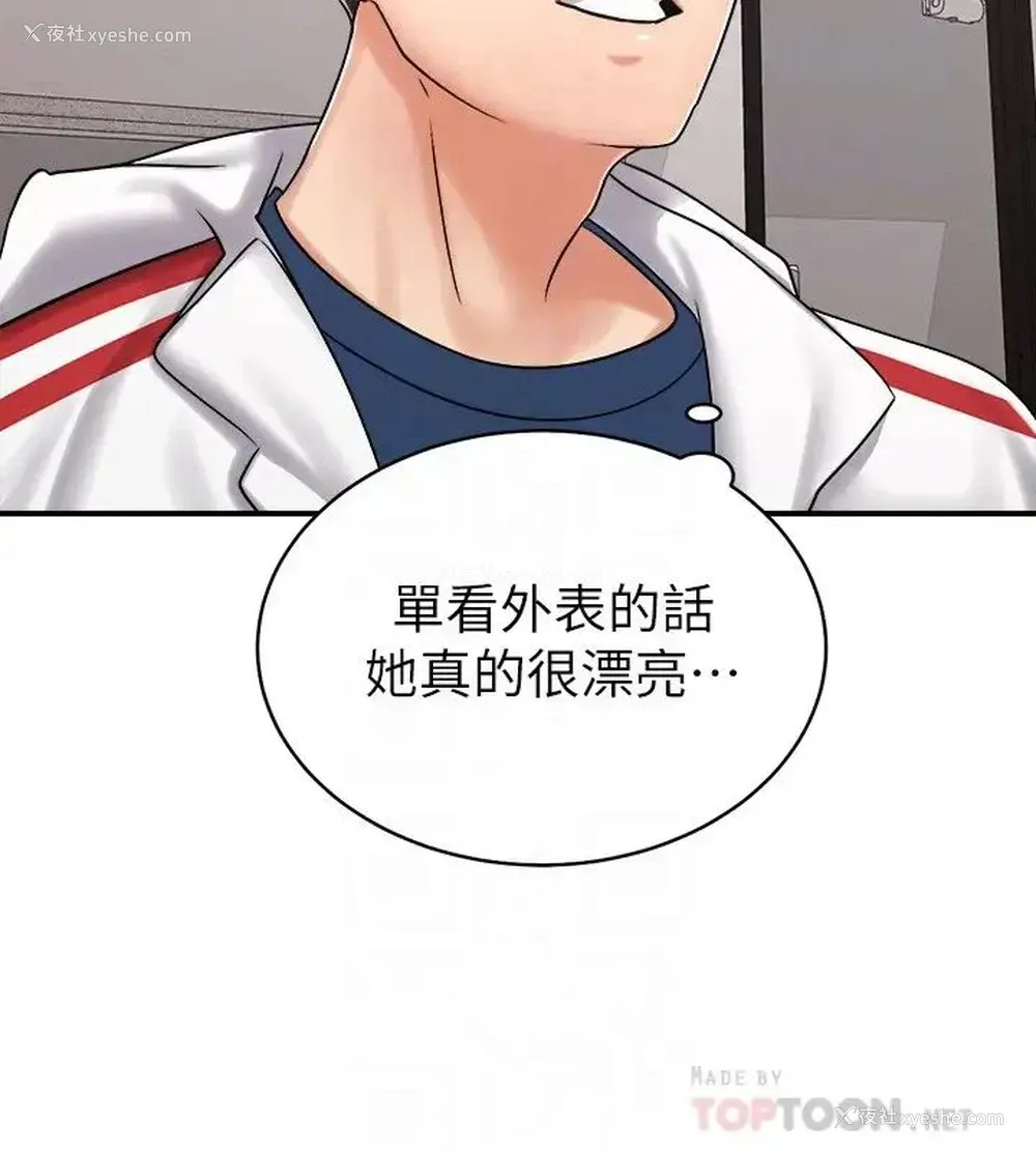 12P - 骑乘姿势预备~起！