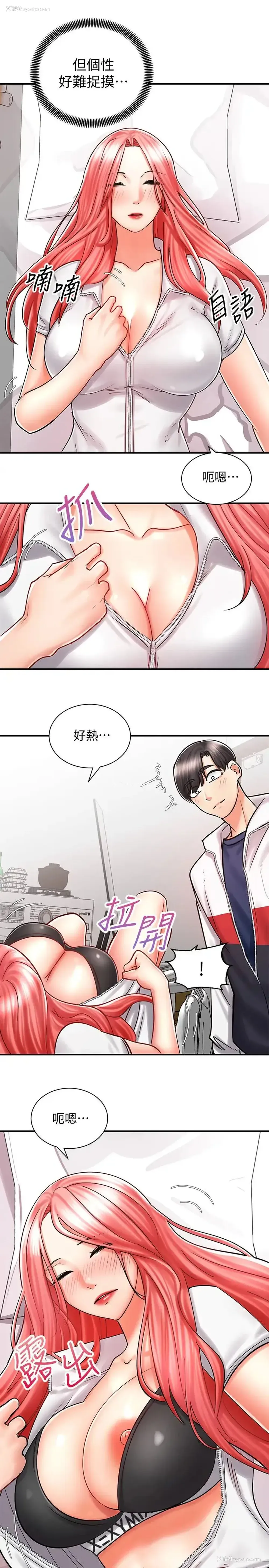 13P - 骑乘姿势预备~起！