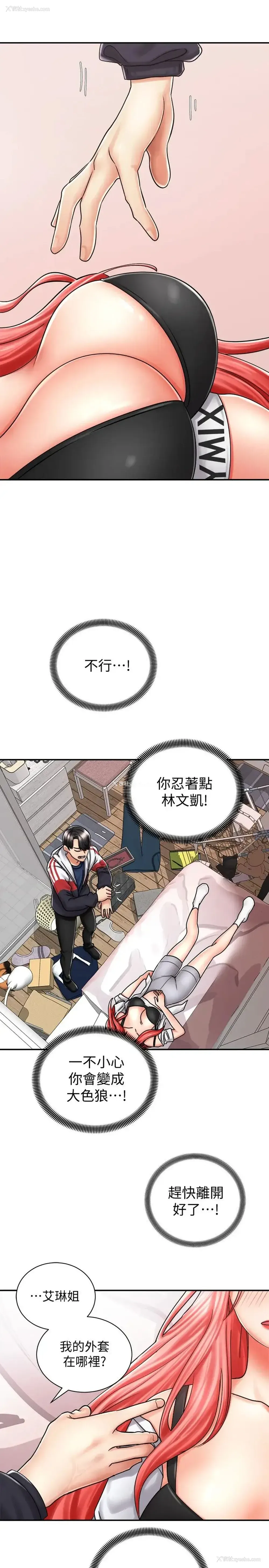 17P - 骑乘姿势预备~起！