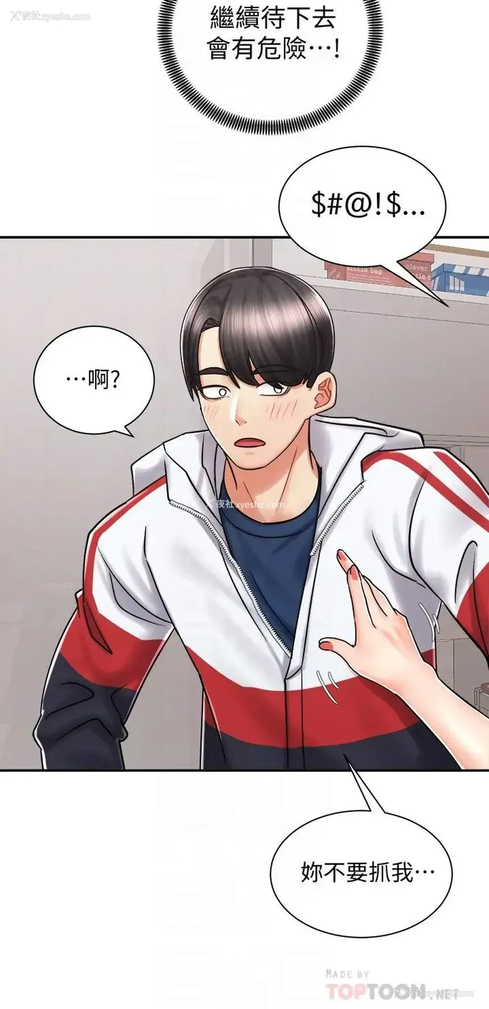 18P - 骑乘姿势预备~起！