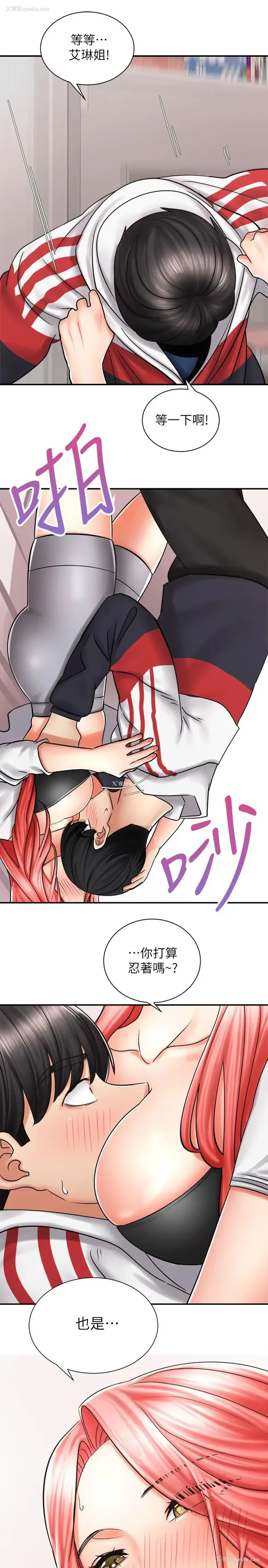 19P - 骑乘姿势预备~起！