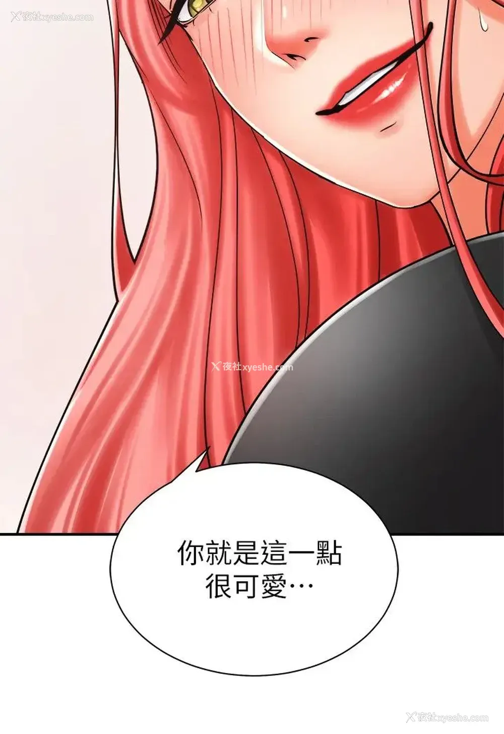 20P - 骑乘姿势预备~起！