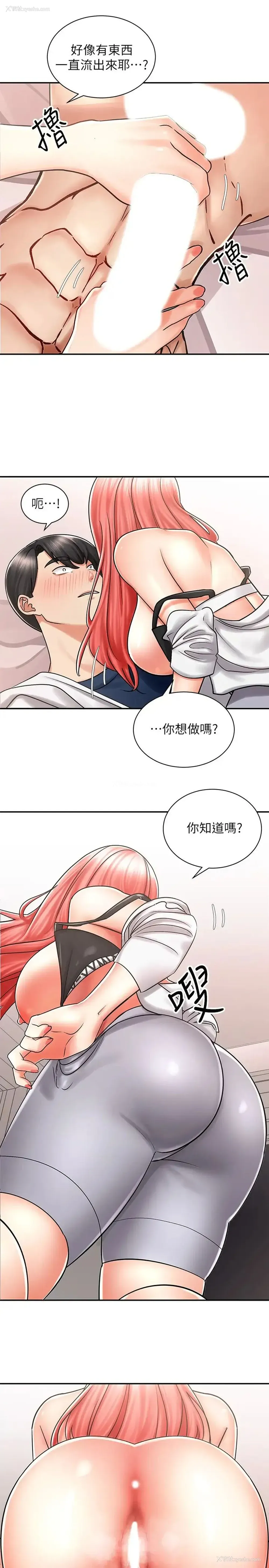 31P - 骑乘姿势预备~起！