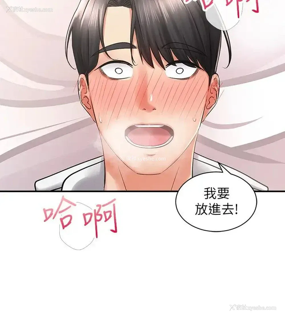 36P - 骑乘姿势预备~起！