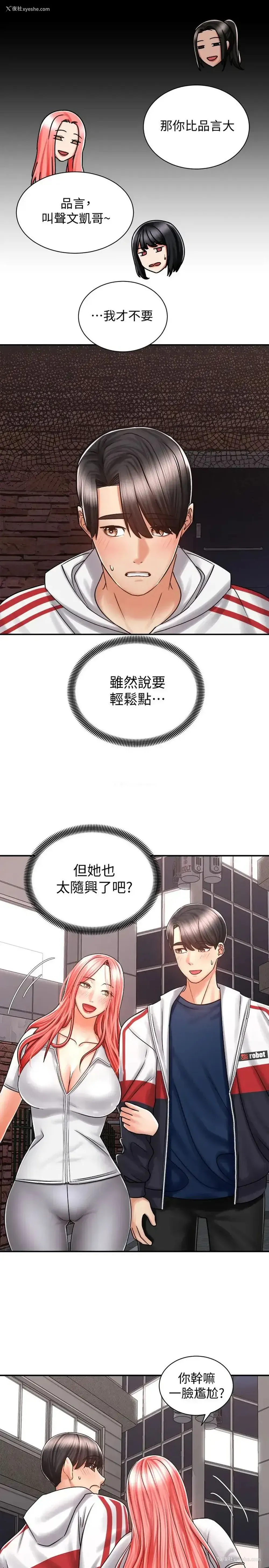 3P - 骑乘姿势预备~起！