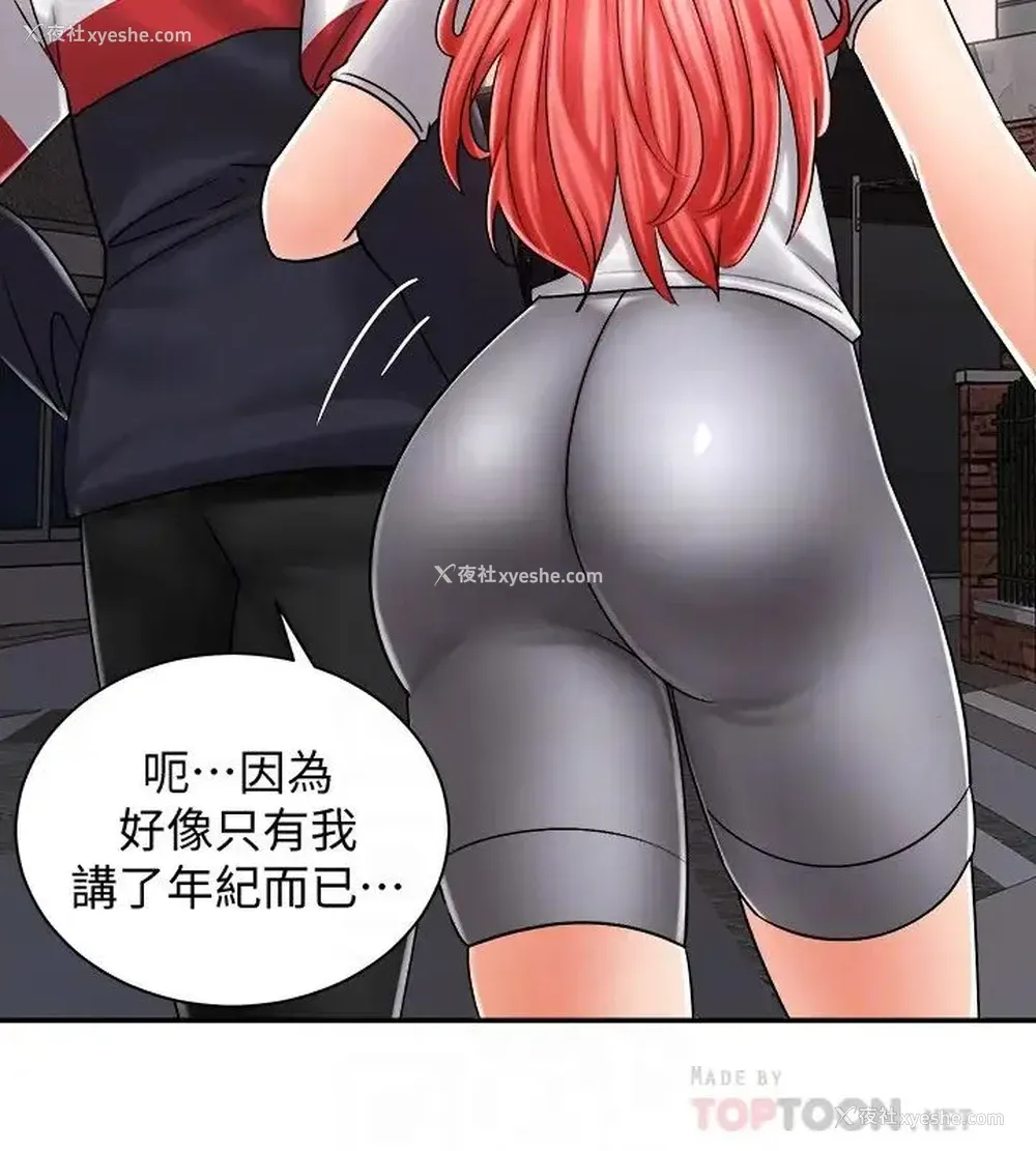 4P - 骑乘姿势预备~起！