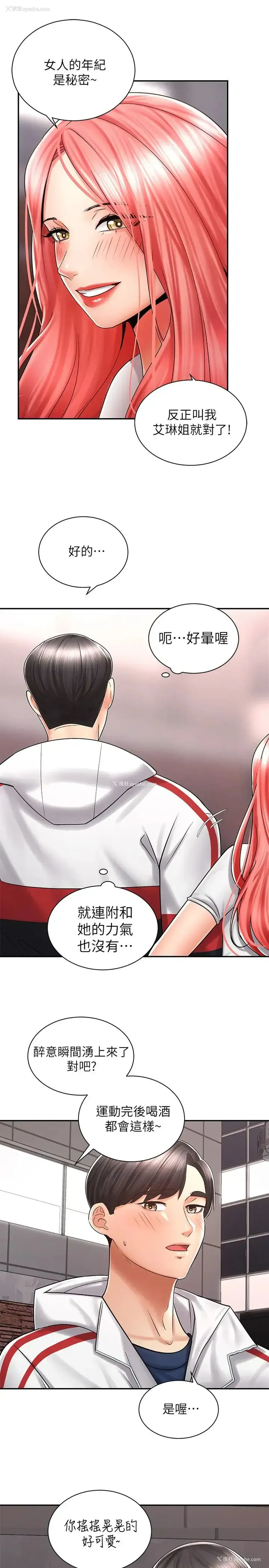 5P - 骑乘姿势预备~起！