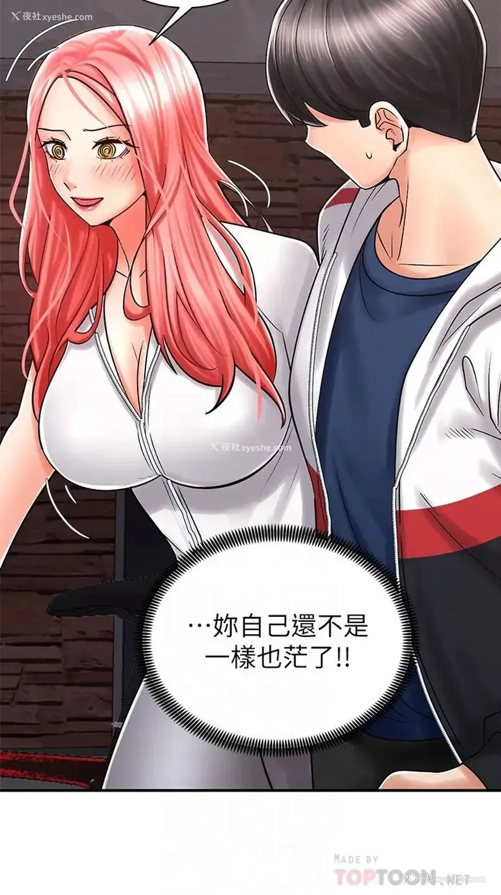 6P - 骑乘姿势预备~起！