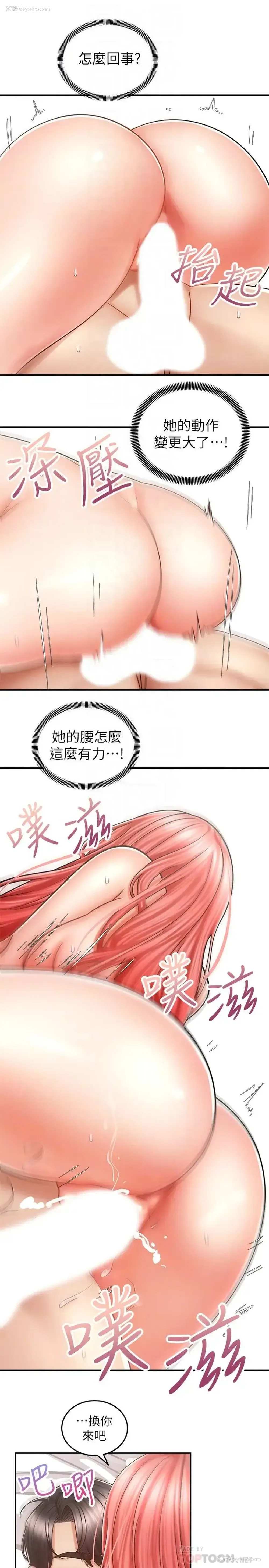 10P - 骑乘姿势预备~起！