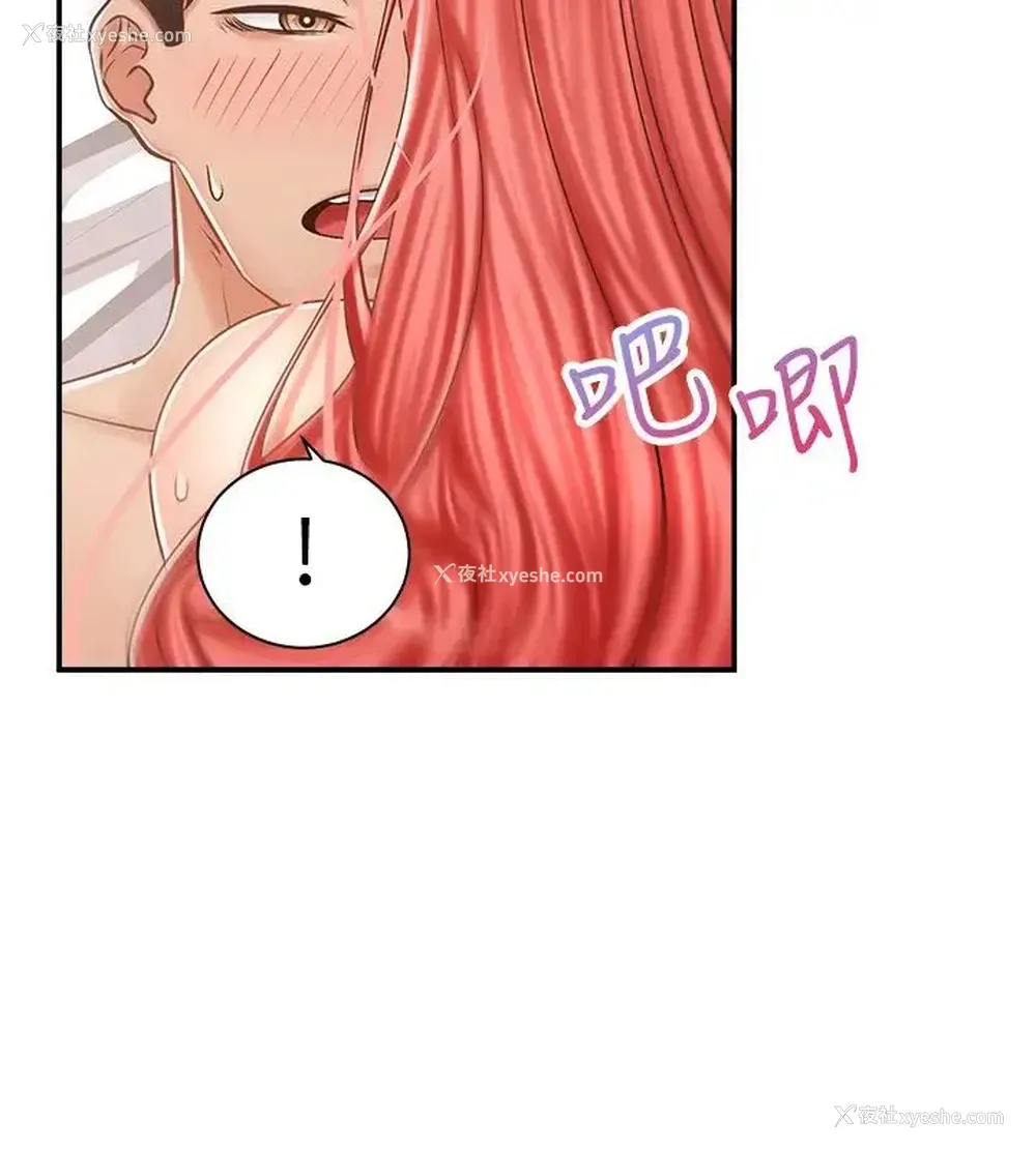 11P - 骑乘姿势预备~起！