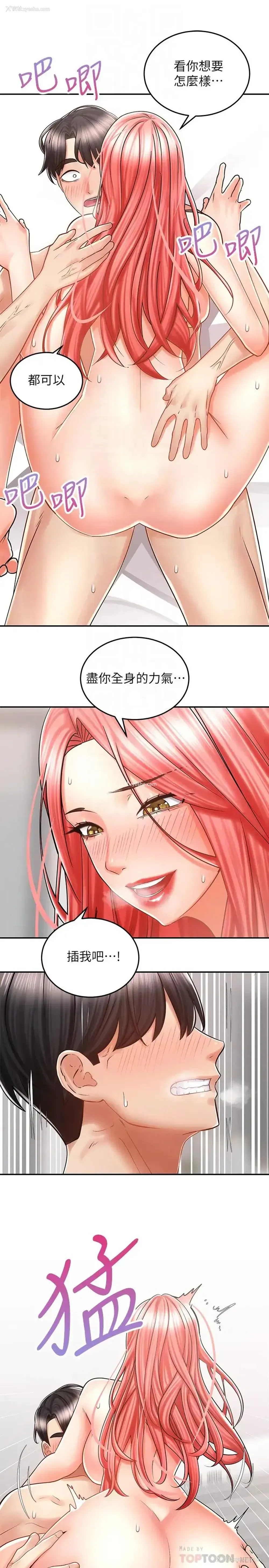 12P - 骑乘姿势预备~起！